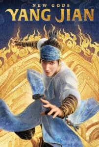 New Gods: Yang Jian หยางเจี่ยน เทพสามตา มหาศึกผนึกเขาบงกช (2022)