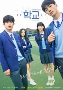 School 2021 (2021)