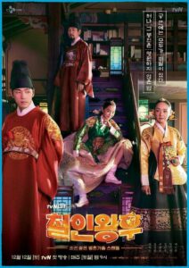 ซีรี่ย์เกาหลี Mr. Queen ซับไทย (จบ)