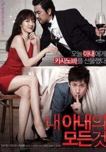 All About My Wife (2012) แผนลับ สลัดเมียเลิฟ