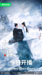 ซีรี่ย์จีน Divine Destiny (2023) พรหมลิขิตรักพันธนาการ ซับไทย (จบ)