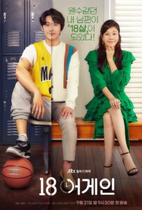 ซีรี่ย์เกาหลี 18 Again ขวบอีกครั้ง กลับมาแก้ฝันให้เป็นจริง พากย์ไทย (จบ)