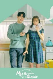 My Roommate Is a Gumiho (2021) เพื่อนร่วมห้องของฉันคือปีศาจจิ้งจอก