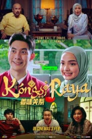 Kongsi Raya (2020) รักข้ามตำรับรส