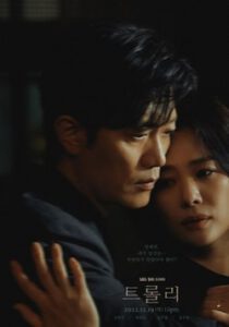 ซีรี่ส์เกาหลี Trolley | ซับไทย