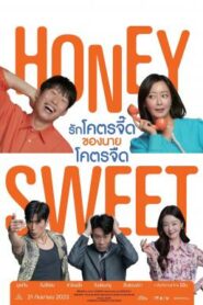 Honey Sweet (Daljjakjigeunhae: 7510) รักโคตรจี๊ดของนายโคตรจืด (2023)