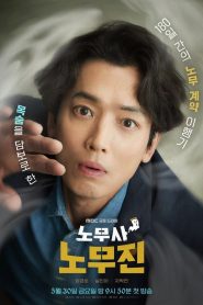 ซีรี่ย์เกาหลี Oh My Ghost Clients (2025) ให้ตายเถอะ ลูกความผี ซับไทย