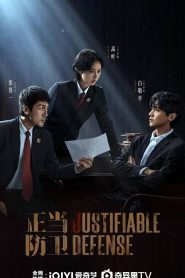 ซีรี่ย์จีน Justifiable Defense ผู้ต้องไม่หา (2025) ซับไทย