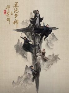 ซีรี่ย์จีน DuelOnMountHua : The Five (2025) ศึกประลองยุทธบนเขาฮว่าซาน ประชันศึกห้าเจ้ายุทธ์ ซับไทย